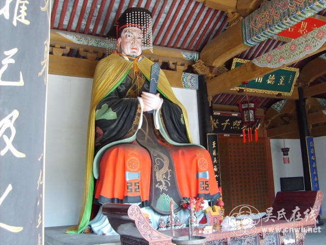 图二:吴氏始祖泰伯像.