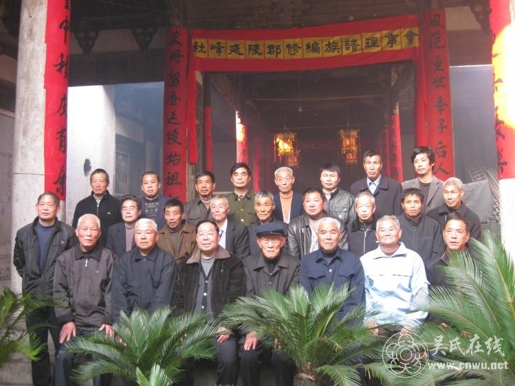 兰溪社峰吴氏族谱修辑序 - wuyan8884876 - wuyan8884876的博客 兰溪社峰吴氏族谱修辑序 - wuyan8884876 - wuyan8884876的博客